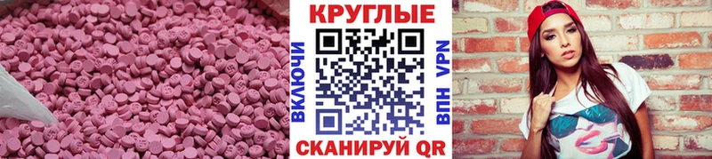 Экстази 250 мг  Мещовск 