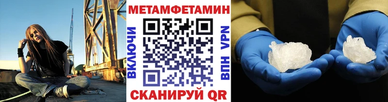 Первитин Methamphetamine  Мещовск 